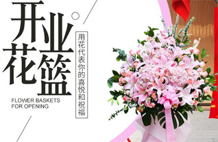 福建福州长乐市猴屿乡花篮配送
